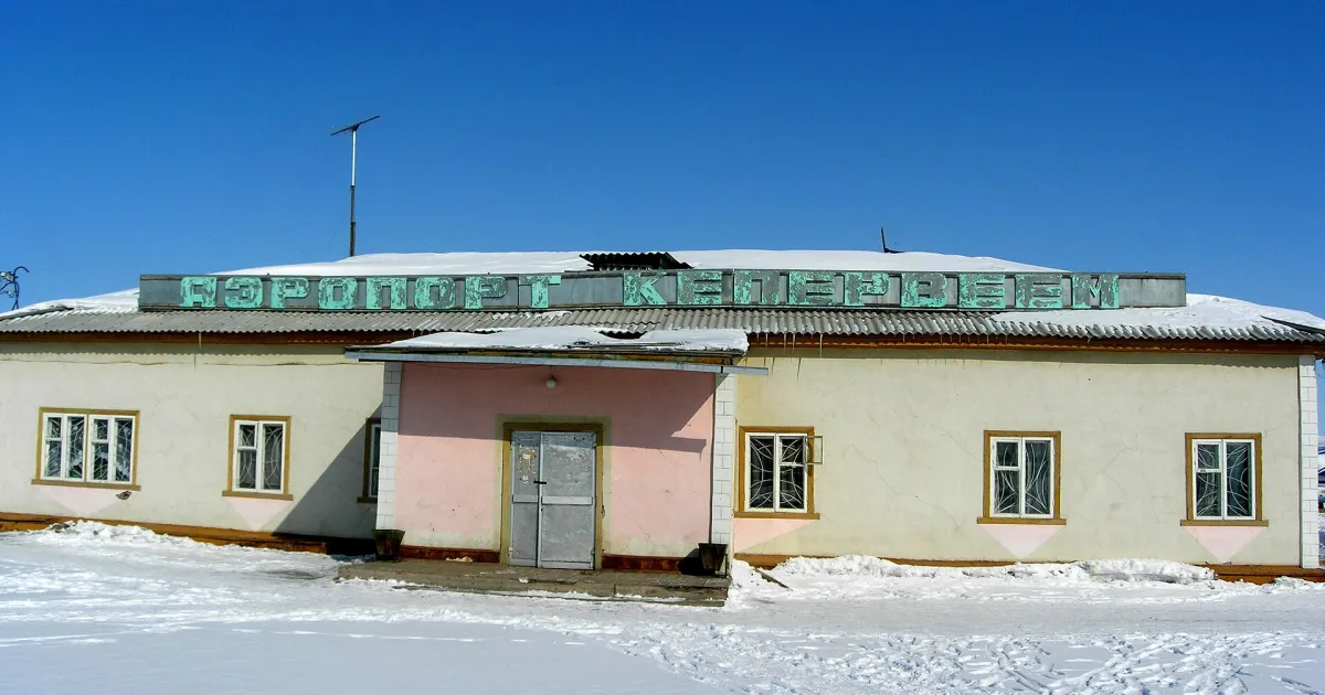Кепервеем — вид аэропорта